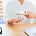 企業貸款｜公司貸款｜票貼週轉｜不動產貸款｜二胎｜承作桃園以北