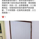 【清品 QinPin｜門窗・窗簾・居家修繕】 台南市永康 居家宅修 門窗 ✿.｡寵物門 | 寵物活動門 木門安裝寵物門