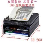 方橘子小舖 工廠直營 電話置物架 旋轉電話架 高品質 超低價339元/個(CH-263)