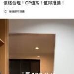 清品 QinPin｜門窗・窗簾・居家修繕 |新屋改造|門窗|浴室修繕|居家宅修|浴室橫拉門|廁所橫移門