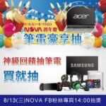 狂歡週年慶! 送$500再抽Acer筆電