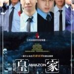 新竹新豐保全推薦-新竹豪宅物管、酒店式管理、特勤保全、社區保全｜亞馬遜國際物業&皇家遊騎兵保全