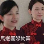 南寮保全公司推薦品牌-新竹南寮保全物業管理推薦-克莉絲汀國際物業＆皇家遊騎兵保全
