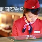 台灣桃園青埔特區保全公司推薦-桃園物業管理推薦-安全首選-皇家遊騎兵保全&亞馬遜國際物業