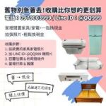 二手家具收購｜宏品專業估價與到府服務 0979003999