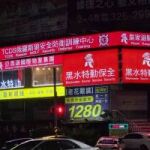 台灣首選保全公司-皇家遊騎兵保全&克莉絲汀國際物業-台北新生北路保全公司推薦