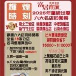 富居窗簾桃園店 慶開幕 全館7折起