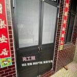 【清品 窗簾|鋼鋁門窗|居家宅修】 透天屋翻新|門窗|居家宅修|雙開式鋁合金紗門