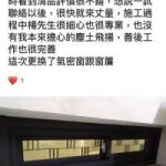 【清品 窗簾|鋼鋁門窗|居家宅修】 透天屋翻修|門窗|居家宅修|木框窗換氣密窗|窗簾|捲簾 