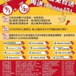 富居窗簾 滿萬送摸彩卷~年度活動開始了