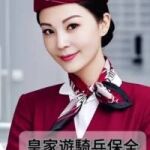 林口保全公司推薦品牌｜安全首選｜特勤保安｜皇家遊騎兵保全&黑水特勤保全