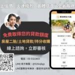 持分貸款，有房有就能貸，持分借款免煩惱，找陽信開發就對了