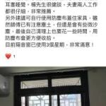 【清品 窗簾|鋼鋁門窗|居家宅修】透天屋翻新|居家宅修|門窗|氣密隔音窗|三合一通風門