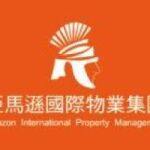黑水特勤保全與亞馬遜物業團隊聯合駐守讓您的社區更加安全與尊榮-桃園經國特區保全公司推薦品牌