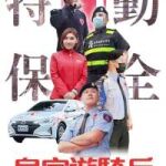 黑水特勤保全保全 +亞馬遜國際物業 — 頂尖豪宅物業雙品牌聯手，打造最頂級的安全與管理標準-台北基隆路保全公司推薦