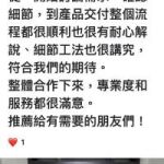 【清品 窗簾|鋼鋁門窗|居家宅修】透天屋翻新|居家宅修|門窗|空間改造|落地玻璃門|白鐵軌道左右推門