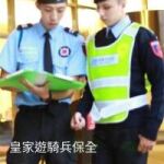 皇家遊騎兵保全 軍規級專業防護，尊榮守護竹北豪宅生活 竹北頂級保全公司首選