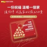 【習得春節禮盒】一份祝福 溫暖一個家—讓陪伴，成為家站穩的力量