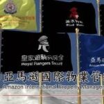 皇家遊騎兵保全｜豪宅專屬安全防護｜軍規級特勤保全服務-桃園小檜溪保全公司推薦品牌