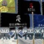 竹北保全公司推薦品牌｜安全首選｜特勤保安｜皇家遊騎兵保全&克莉絲汀國際物業