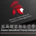新竹新豐保全公司推薦品牌｜安全首選｜特勤保安｜皇家遊騎兵保全&克莉絲汀國際物業