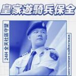 亞馬遜國際物業-新建案社區大樓飯店式管理保全物業-大安區敦化南路豪宅物業推薦