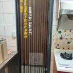 【清品 QinPin｜門窗・窗簾・居家修繕】永康|門窗| 紗門安裝|金屬摺紗|廚房紗門|陽台紗門