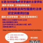 免費報名