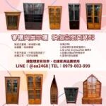 書櫃展示櫃怎麼處理最省事？很多人卡在這一步 0979003999