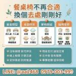 餐桌不再合適時，收購其實是更輕鬆的選擇0979003999