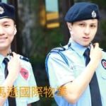 保安市場中的精銳部隊-皇家遊騎兵保全＆黑水保全隸屬於亞馬遜國際物業集團：桃園經國特區保全公司推薦品牌