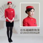 桃園保全公司大樓物業管理推薦品牌-亞馬遜國際物業＆皇家遊騎兵保全