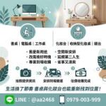 書桌與化妝台不要急著丟 二手家具收購更省事 0979003999