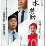 皇家遊騎兵保全｜豪宅專屬安全防護｜軍規級特勤保全服務結合俄羅斯武術-桃園南崁保全公司推薦品牌