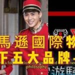桃園南崁優質保全公司推薦｜皇家遊騎兵保全. 亞馬遜國際物業｜特勤保全公司推薦品牌