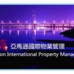 竹北興隆路優質保全公司推薦｜皇家遊騎兵保全. 黑水特勤保全｜特勤保全公司推薦品牌