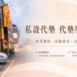 房屋想賣卻卡在私人抵押？陽信開發「買賣代墊」服務幫您處理