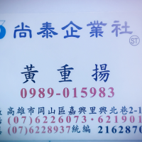 尚泰模具