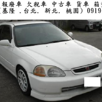 代步車坊 報廢車 中古車 回收買賣
