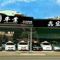 鑫宏車業