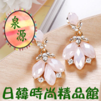 泉源日韓時尚精品館