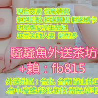 騷騷魚外送茶賴 fb815