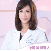 愛惟美診所