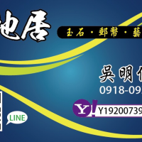 吳先生