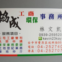 林文凱