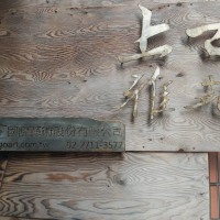 廖秋芬