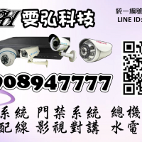 雯弘科技