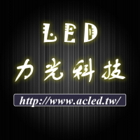 力光科技