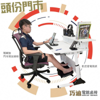 巧迪書桌椅-頭份門市