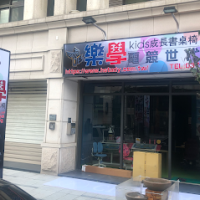 樂學書桌椅-竹南門市